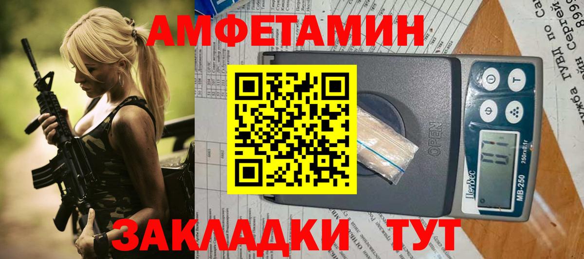 АМФЕТАМИН VHQ Томск