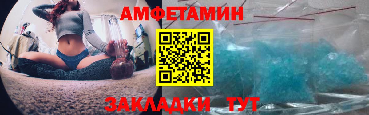 Амфетамин  Вход с VPN  Амфетамин  Томск  Amphetamine Розовый 