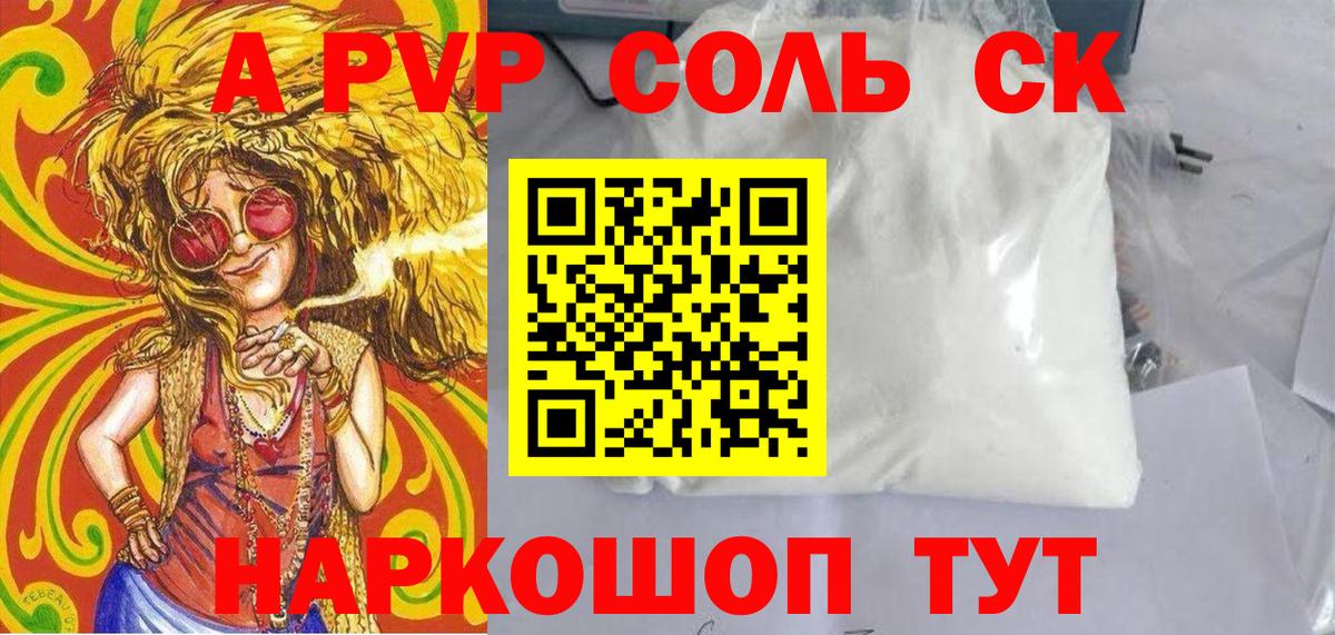 А ПВП СК КРИС Томск