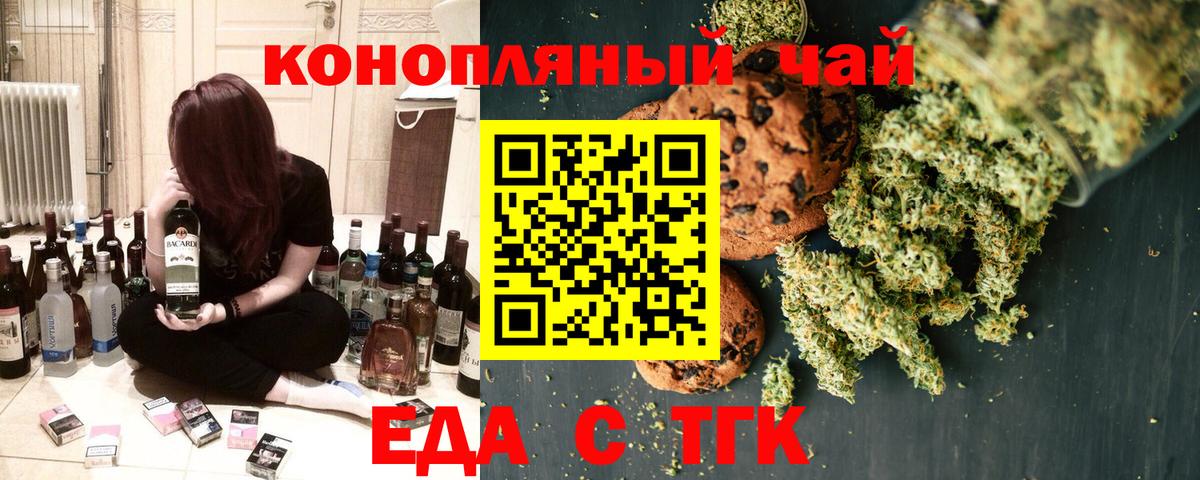 Canna-Cookies марихуана Томск