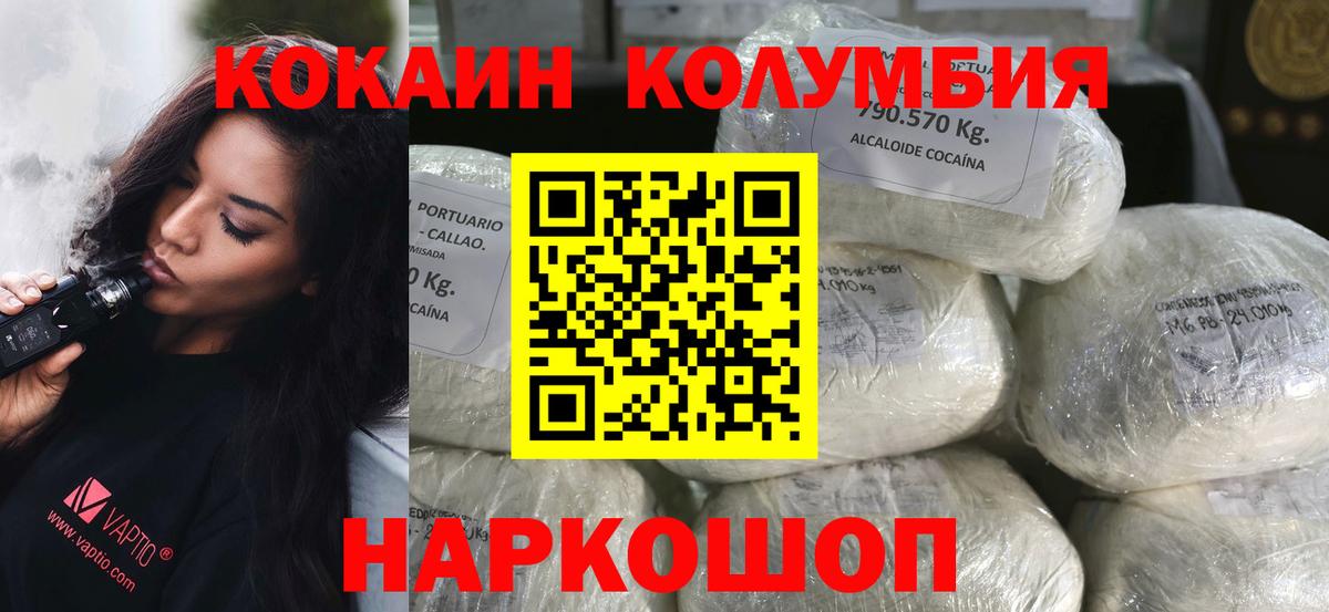 Томск  Cocaine 99%  COCAIN 99%  Вход с VPN 