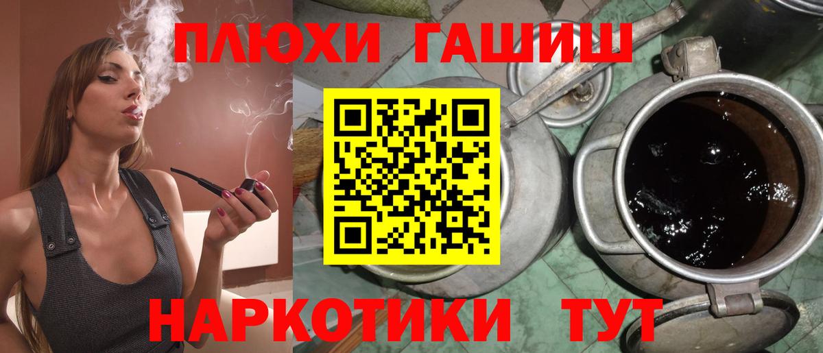 Гашиш гашик Томск