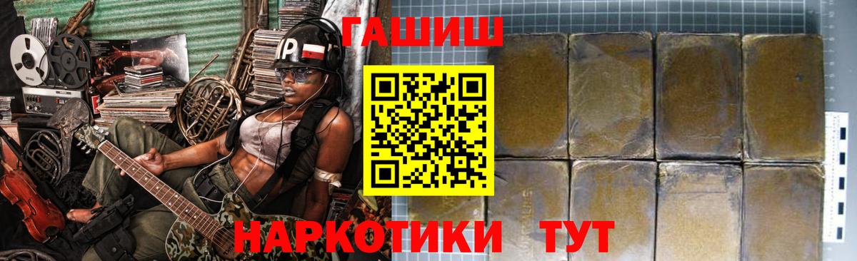 ГАШИШ Cannabis  Гашиш Premium  Томск  Вход с VPN 