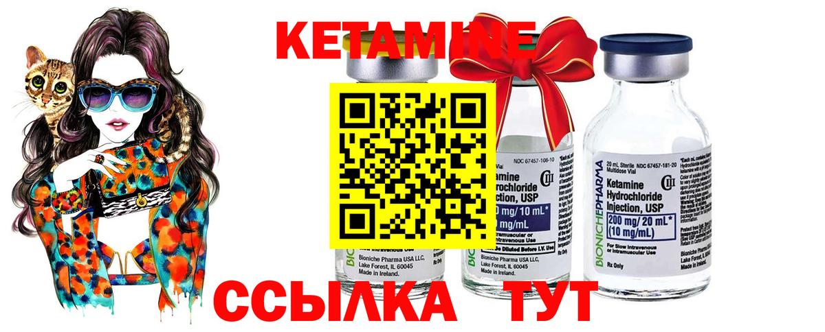 Кетамин ketamine Томск