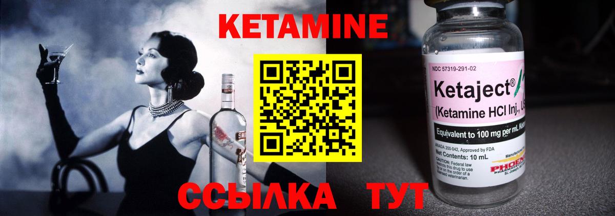 КЕТАМИН ketamine  Вход с VPN  Томск 
