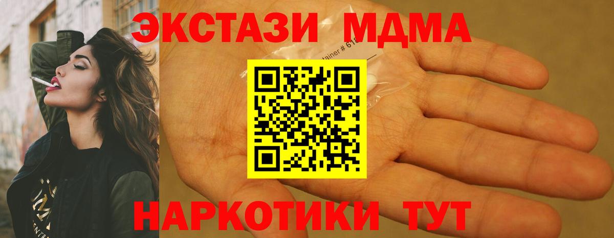 MDMA VHQ Томск