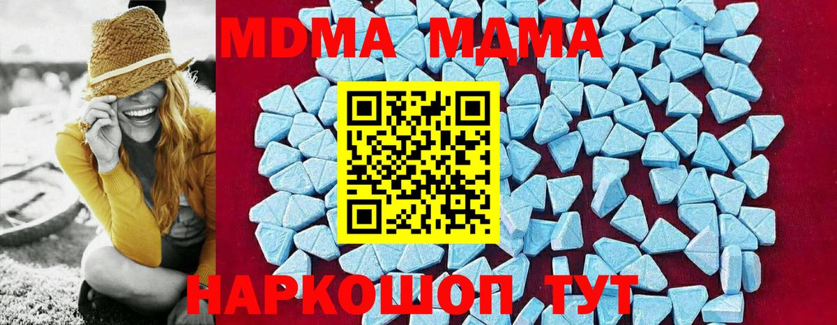 MDMA VHQ  Вход с VPN  МДМА кристаллы  MDMA  Томск 