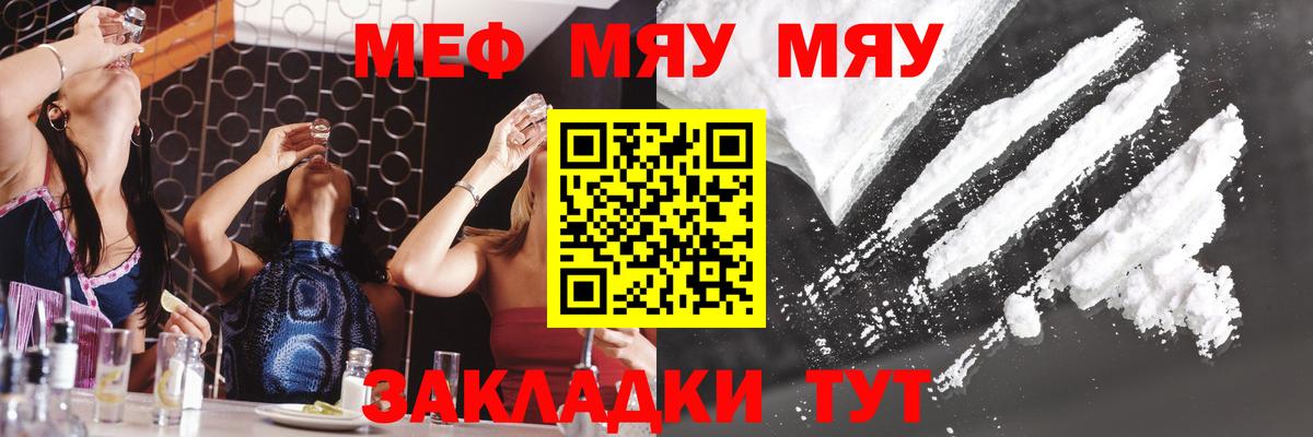   рабочий сайт  Меф мука  Меф  Вход с VPN  МЯУ-МЯУ  Томск  МЕФ 4 MMC 