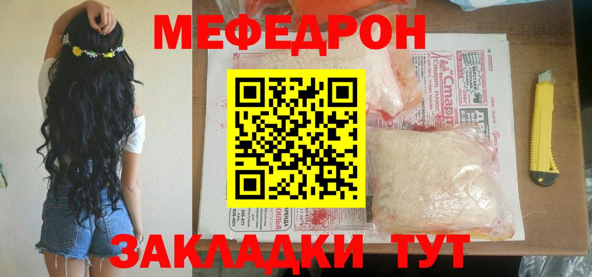 МЕФ  Томск