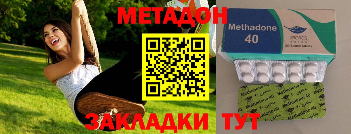 Томск  МЕТАДОН VHQ  Метадон кристалл  Вход с VPN 