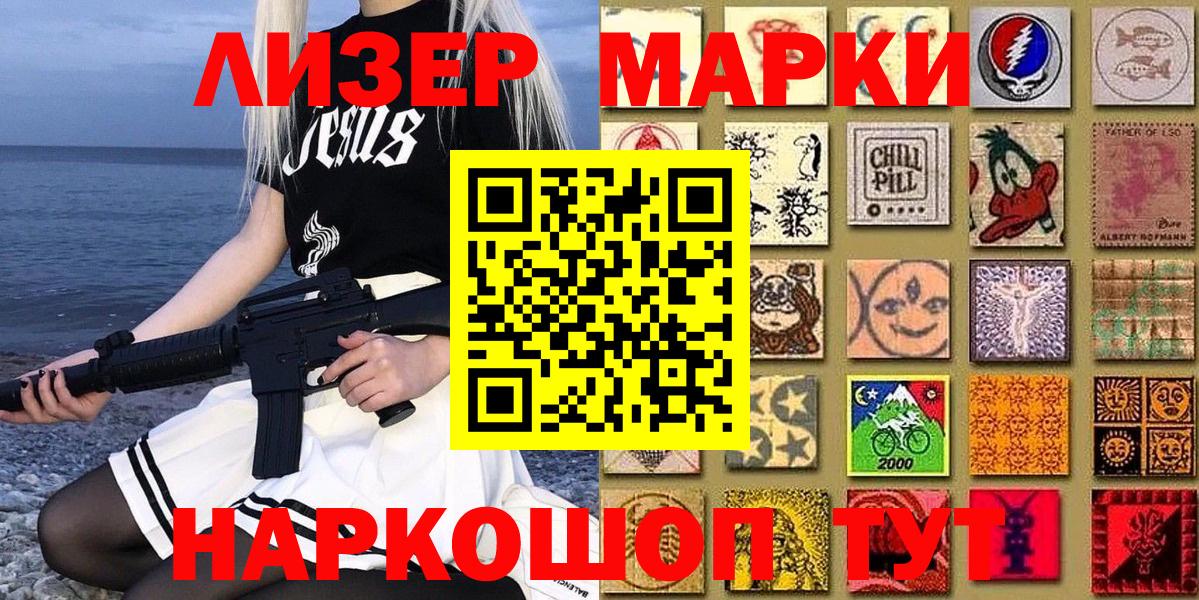 Наркотические марки 1500мкг  Вход с VPN  Томск  Наркотические марки 1500мкг 