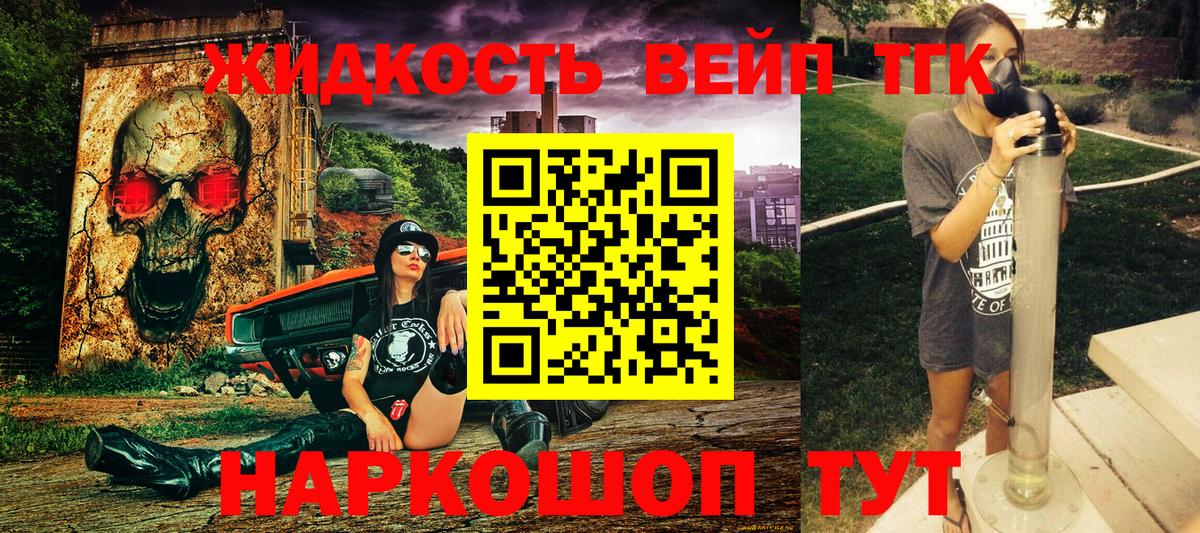 Томск  Дистиллят ТГК вейп с тгк  Вход с VPN 