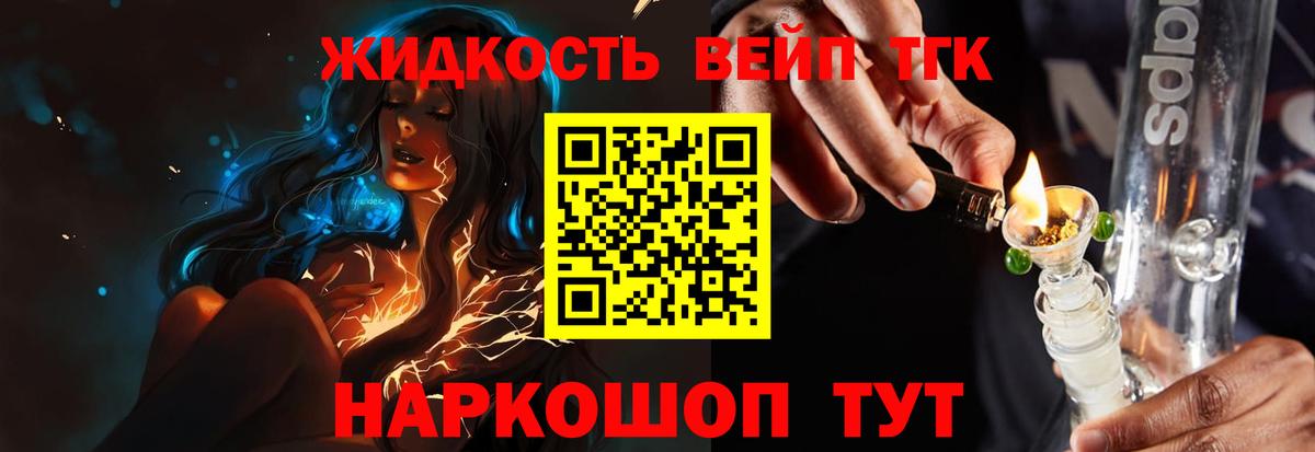 ТГК концентрат Томск